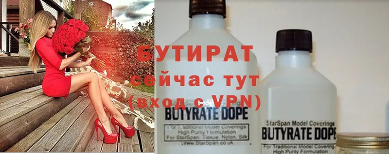 купить   Нефтегорск  БУТИРАТ жидкий экстази 