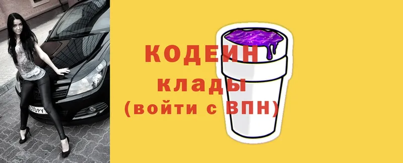 mega зеркало  Нефтегорск  Кодеин Purple Drank  закладки 