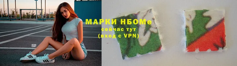 Наркотические марки 1500мкг Нефтегорск